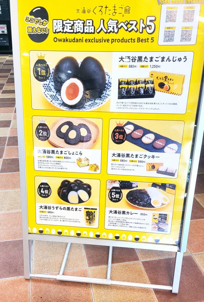 Kuramatago black eggs